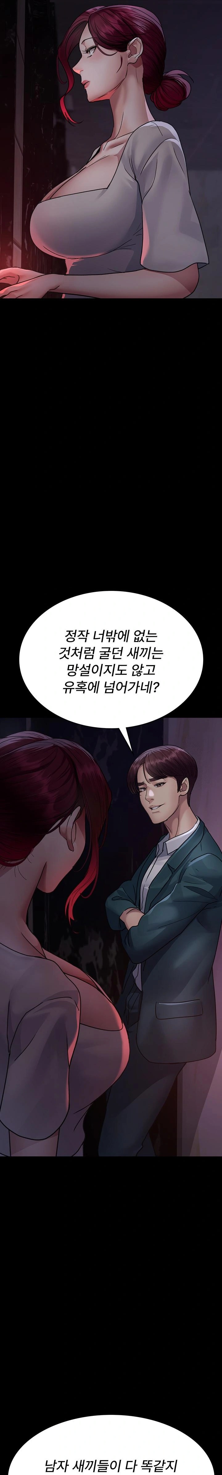 Night Hospital Raw Chapter 100 image 31
