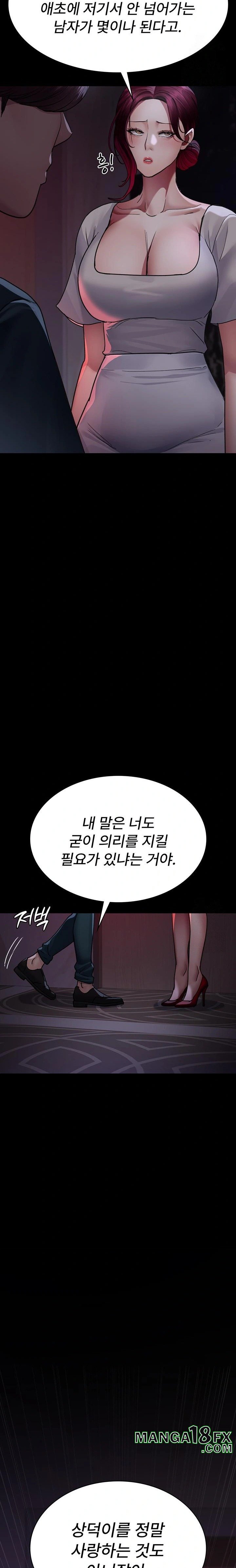 Night Hospital Raw Chapter 100 image 32