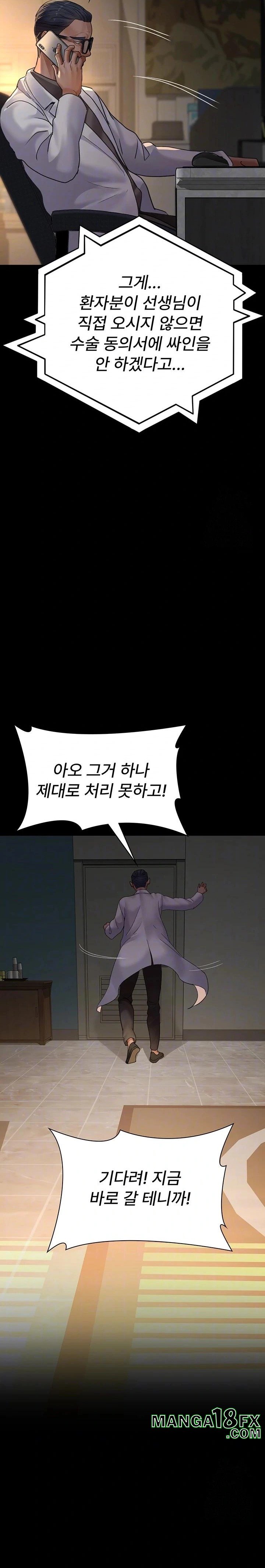 Night Hospital Raw Chapter 100 image 4