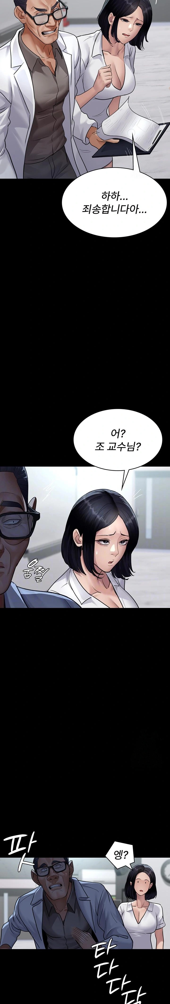 Night Hospital Raw Chapter 100 image 6