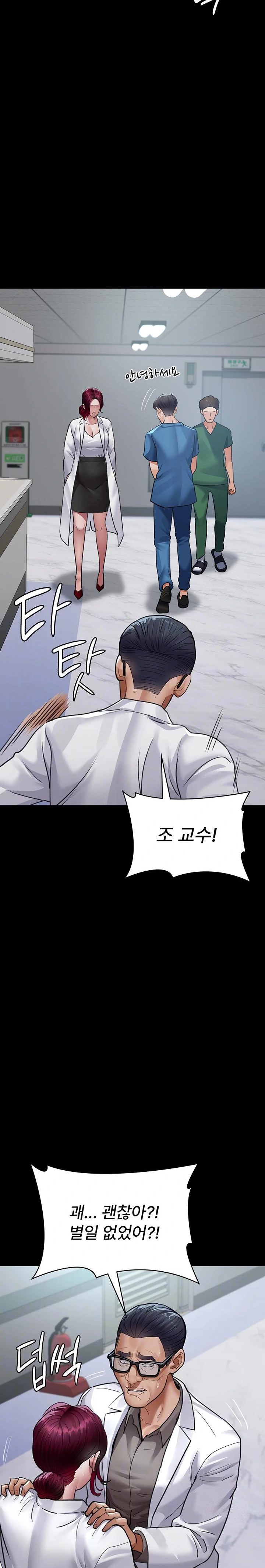 Night Hospital Raw Chapter 100 image 7