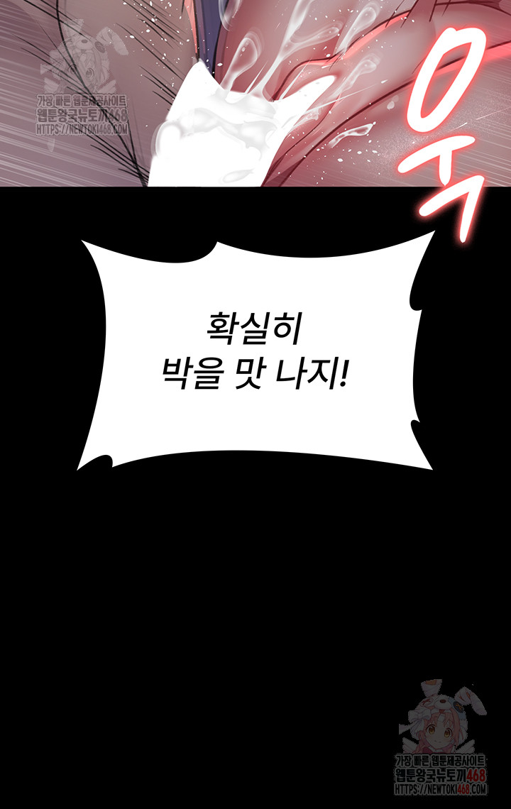 Night Hospital Raw Chapter 102 image 9