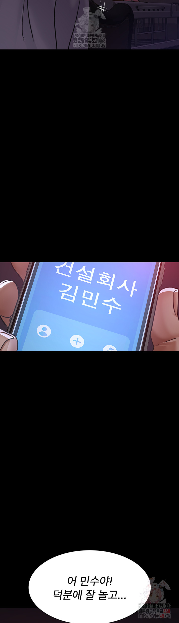 Night Hospital Raw Chapter 102 image 56
