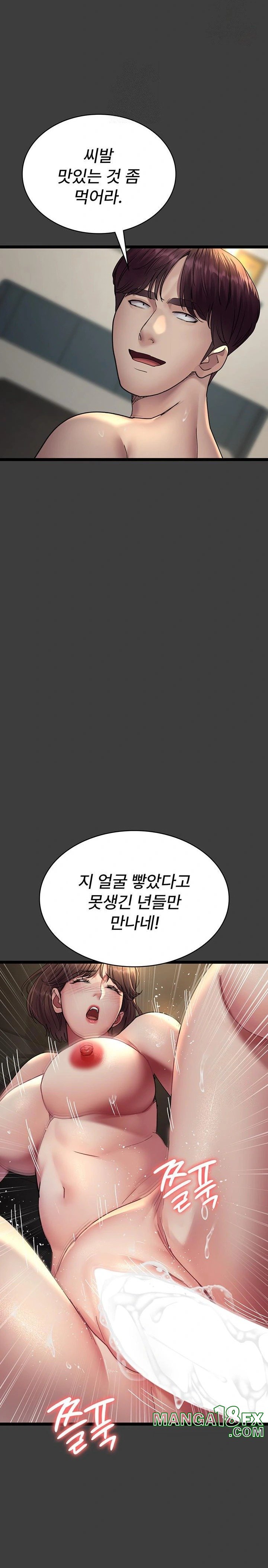 Night Hospital Raw Chapter 103 image 16