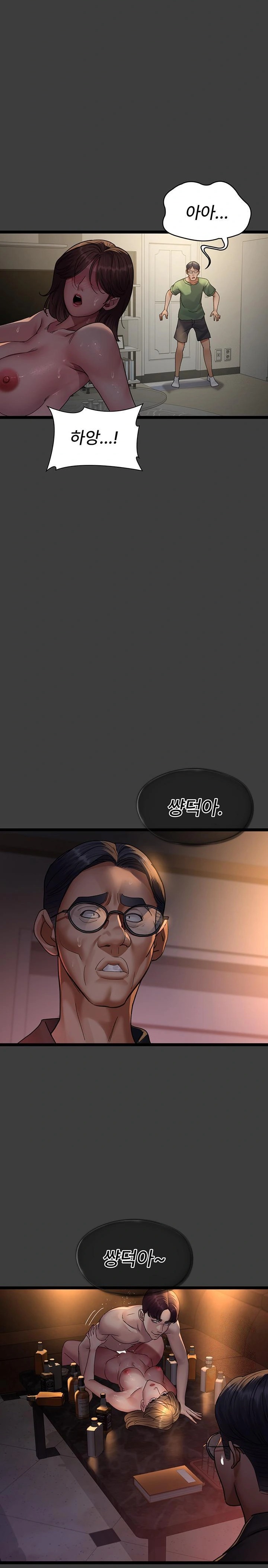 Night Hospital Raw Chapter 103 image 17