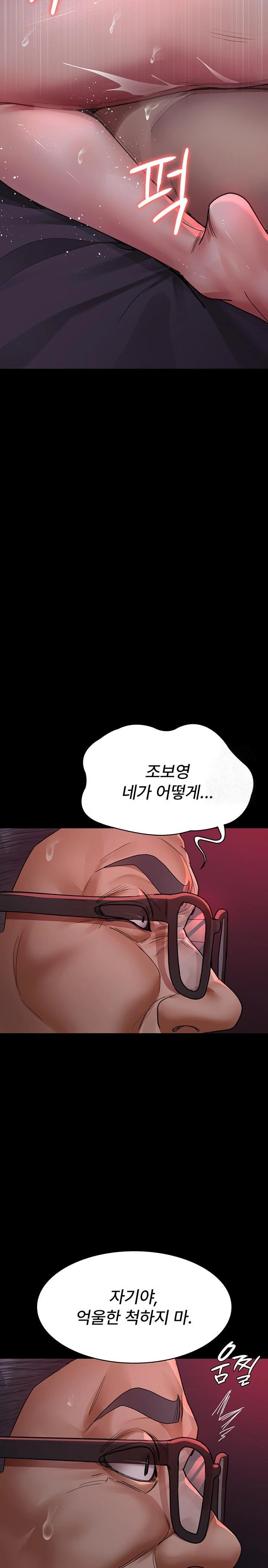 Night Hospital Raw Chapter 103 image 21