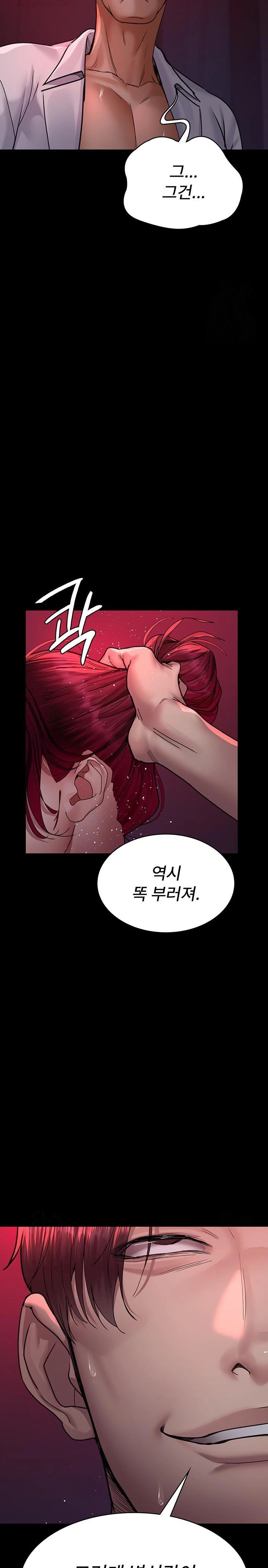 Night Hospital Raw Chapter 103 image 24