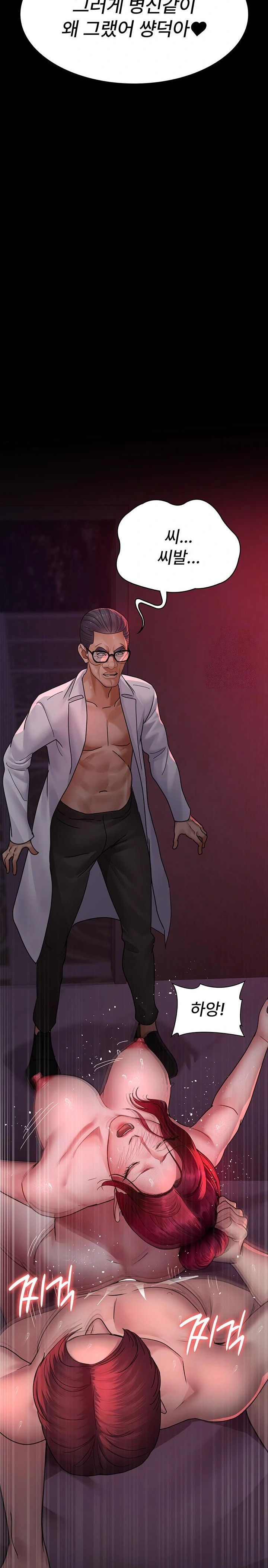 Night Hospital Raw Chapter 103 image 25
