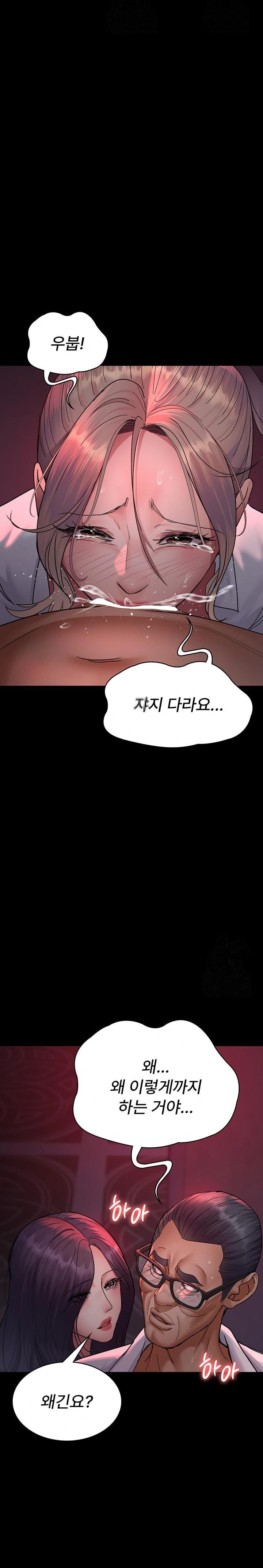 Night Hospital Raw Chapter 103 image 35
