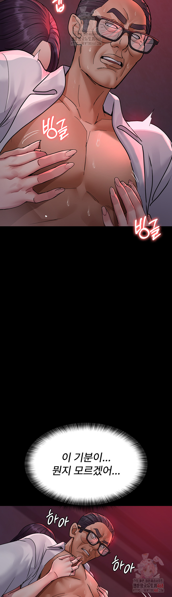 Night Hospital Raw Chapter 104 image 14