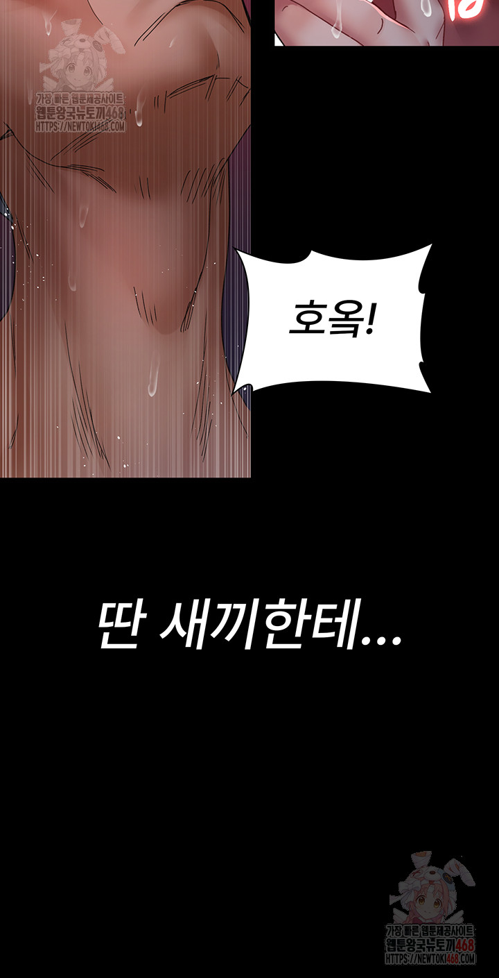 Night Hospital Raw Chapter 104 image 16