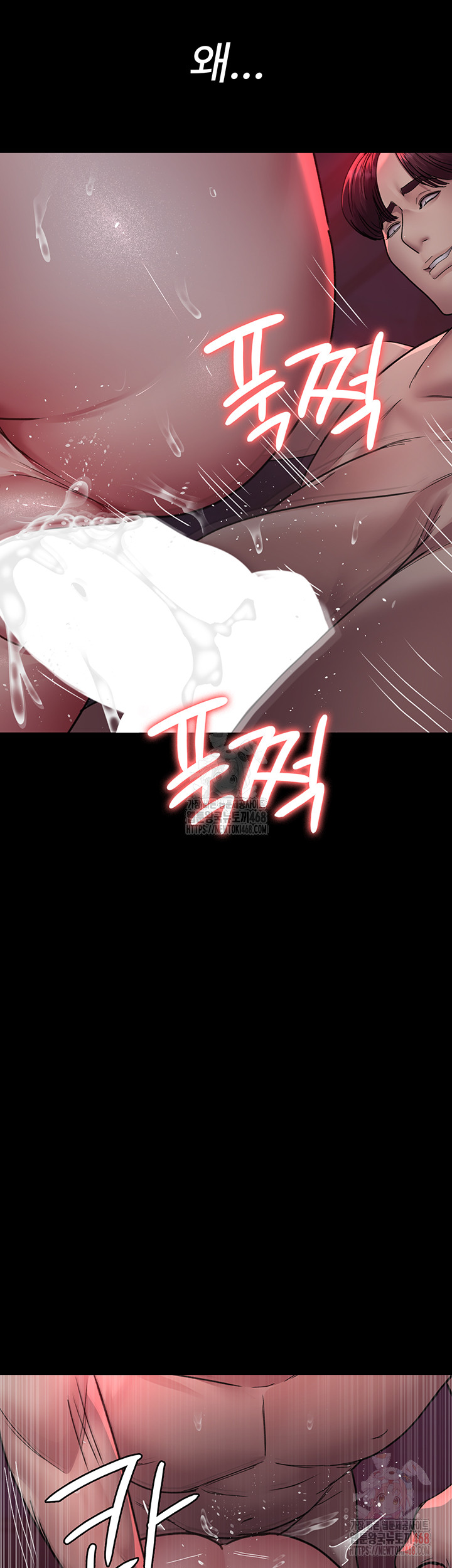 Night Hospital Raw Chapter 104 image 19