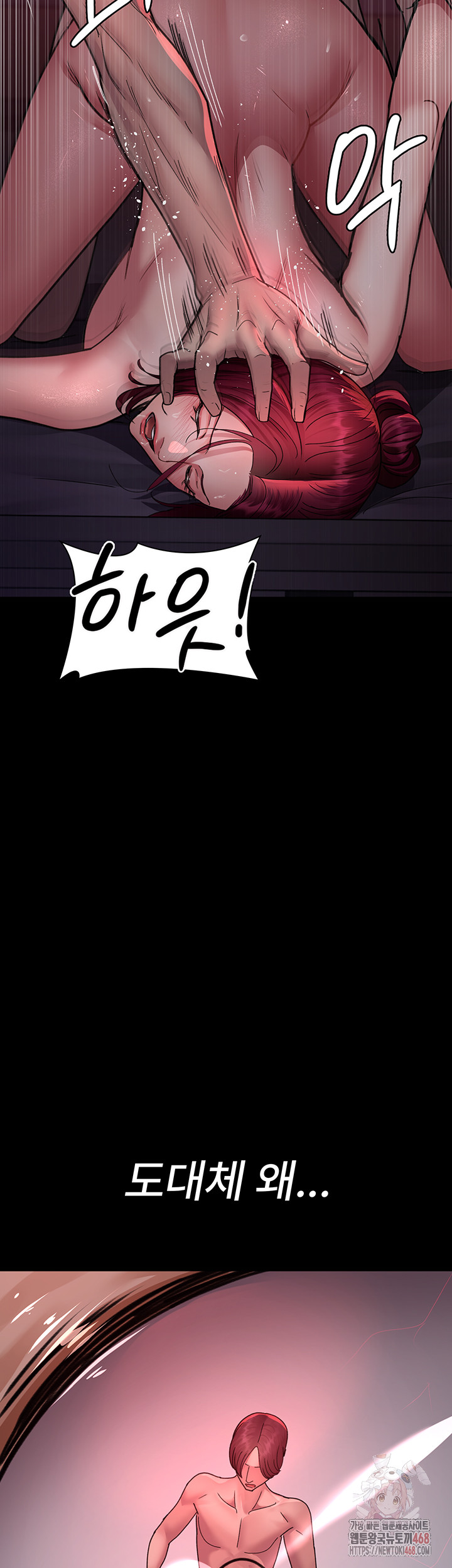 Night Hospital Raw Chapter 104 image 20