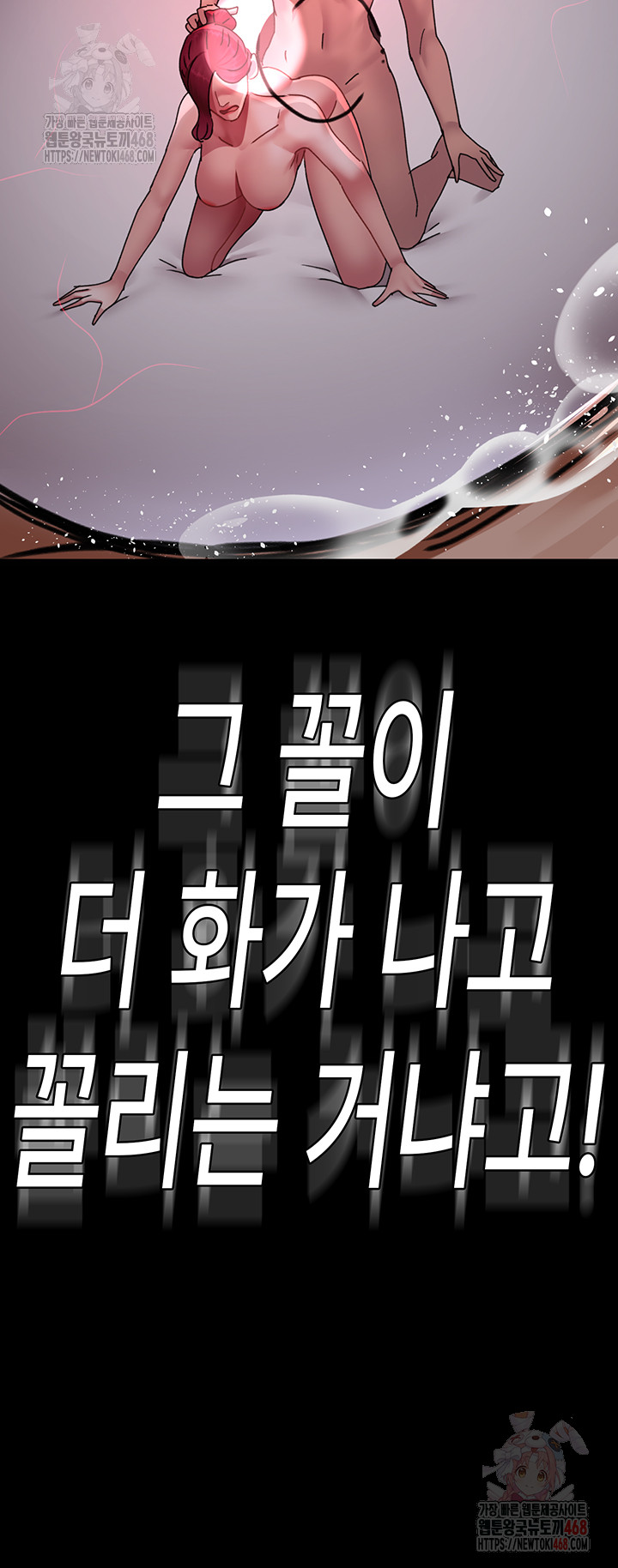 Night Hospital Raw Chapter 104 image 21