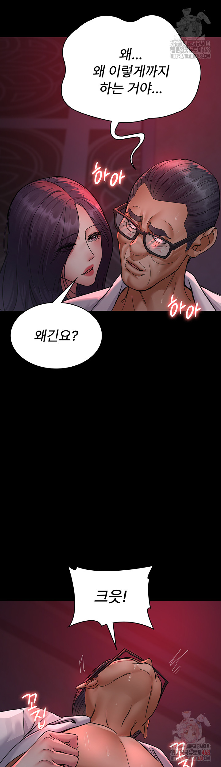Night Hospital Raw Chapter 104 image 2