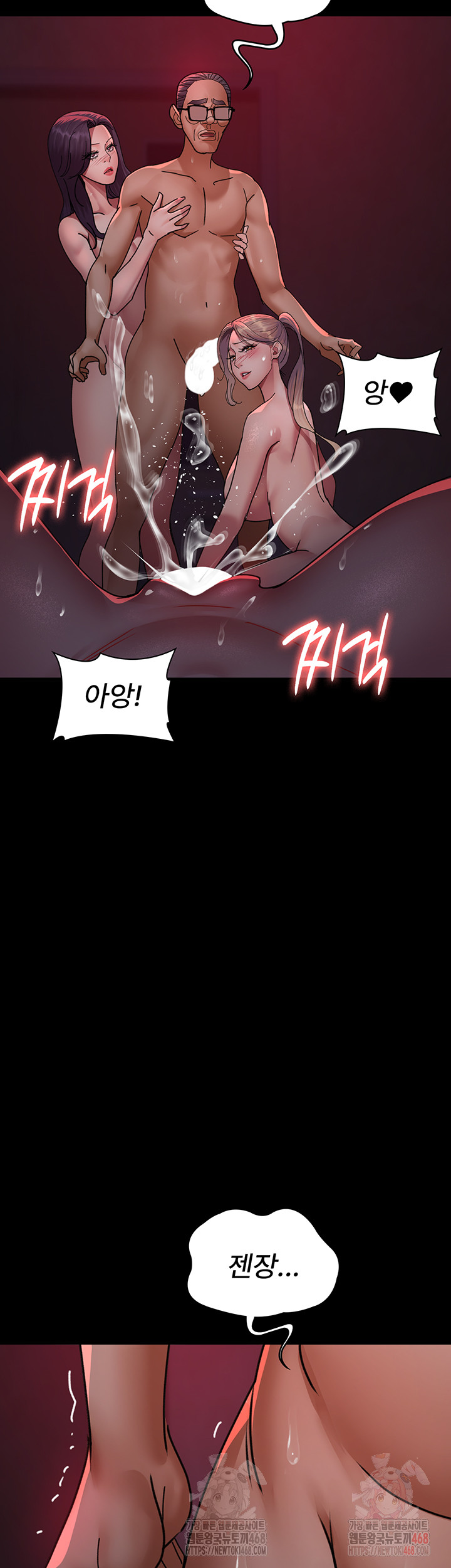 Night Hospital Raw Chapter 104 image 32
