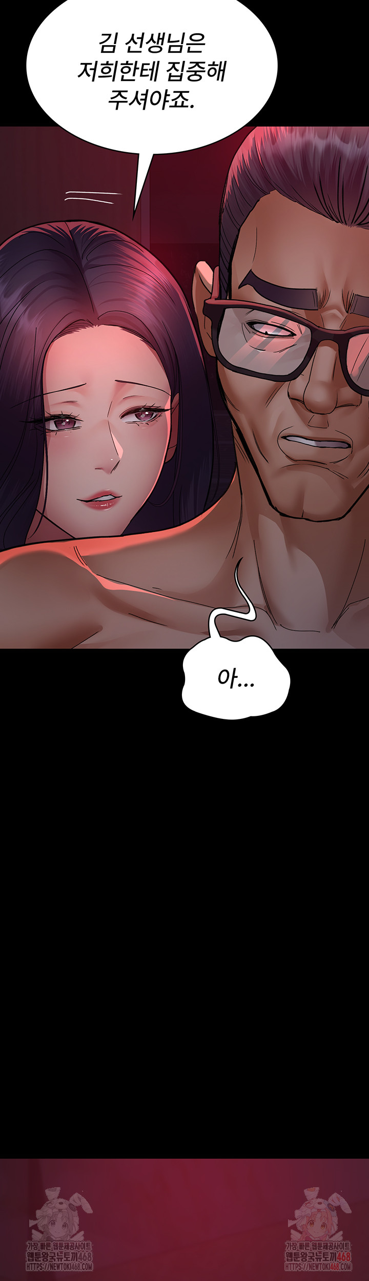Night Hospital Raw Chapter 104 image 35