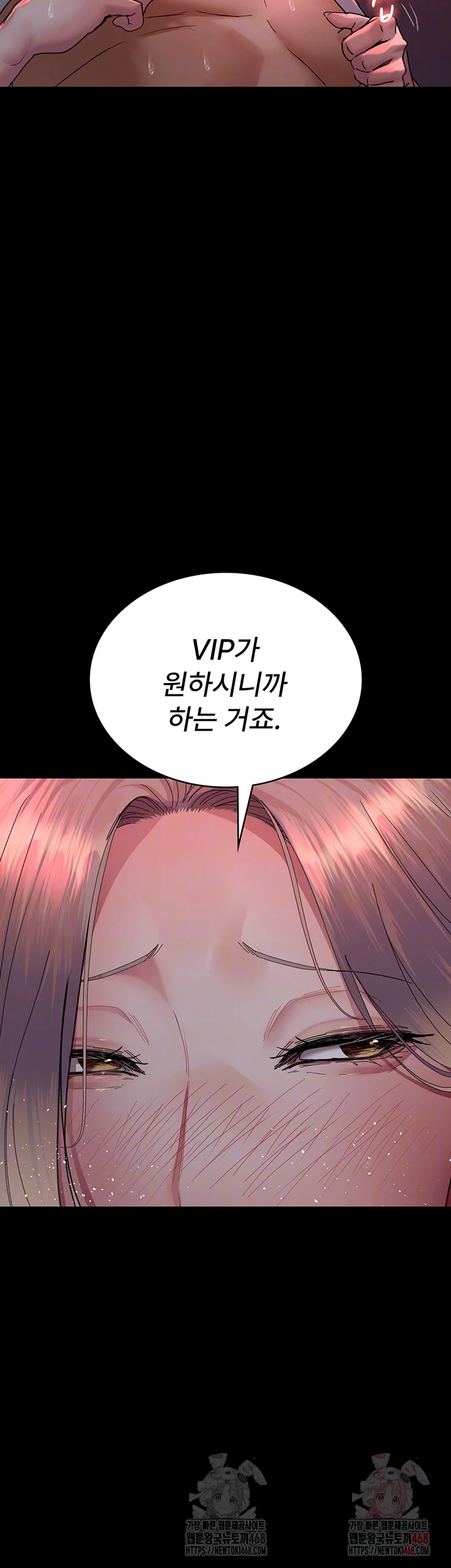 Night Hospital Raw Chapter 104 image 3