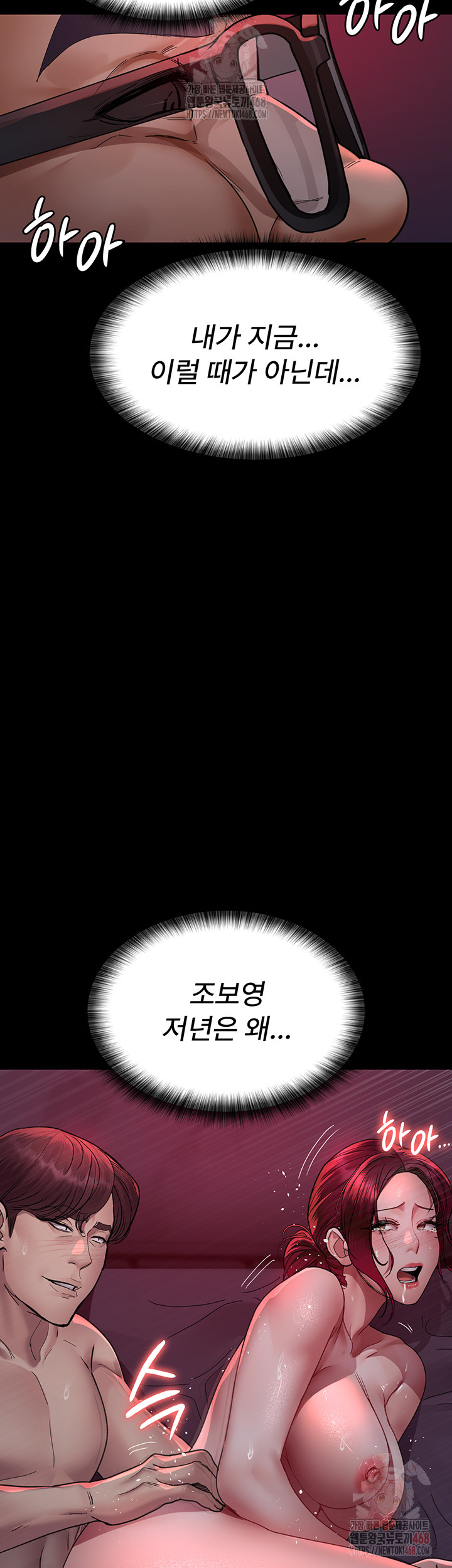 Night Hospital Raw Chapter 104 image 43