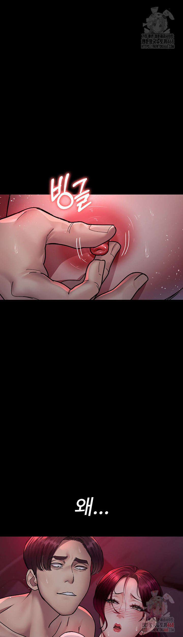 Night Hospital Raw Chapter 104 image 45
