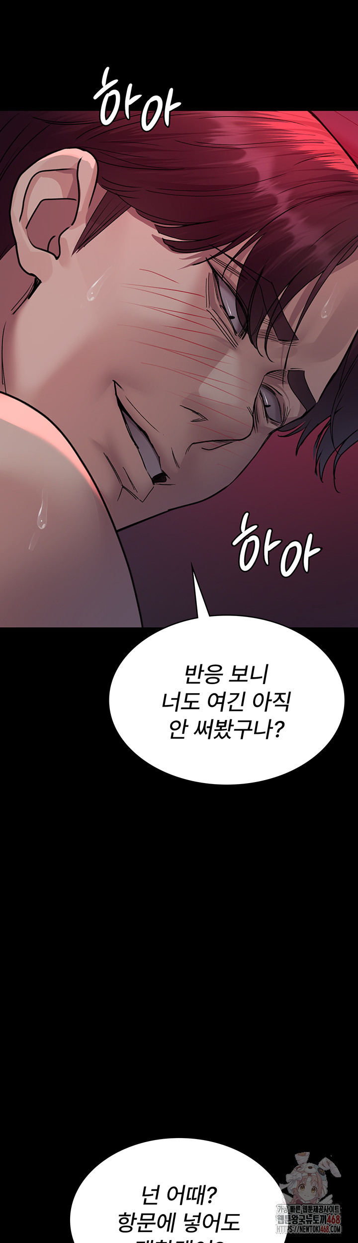Night Hospital Raw Chapter 104 image 54