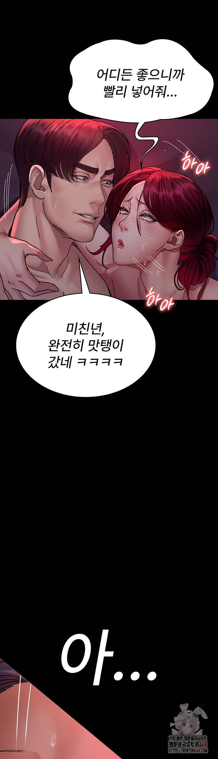 Night Hospital Raw Chapter 104 image 56