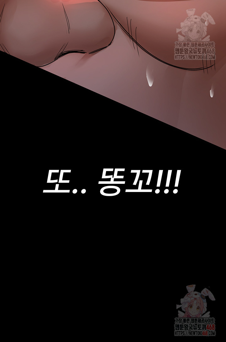 Night Hospital Raw Chapter 104 image 63