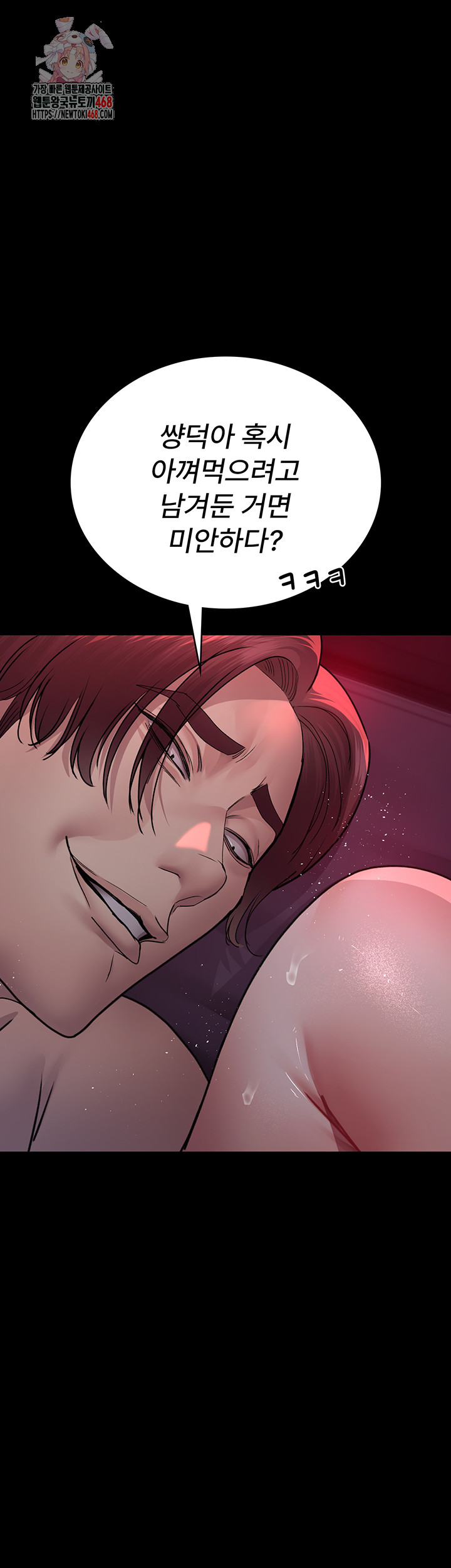 Night Hospital Raw Chapter 105 image 0