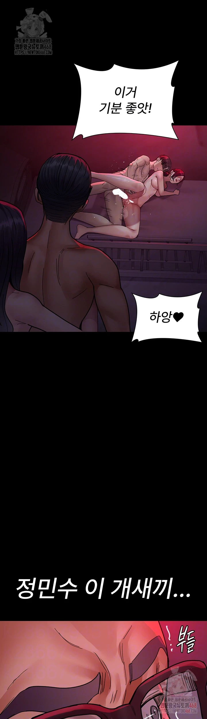 Night Hospital Raw Chapter 105 image 13
