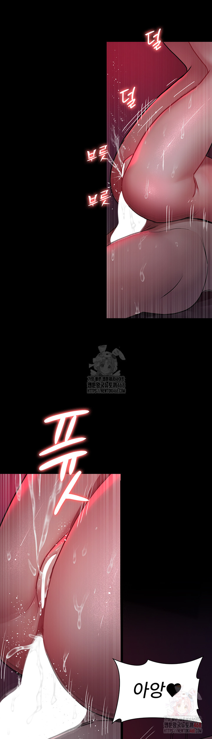 Night Hospital Raw Chapter 105 image 21