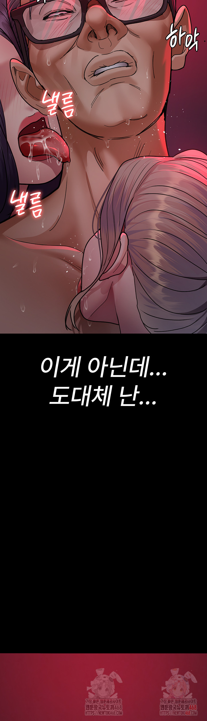 Night Hospital Raw Chapter 105 image 28