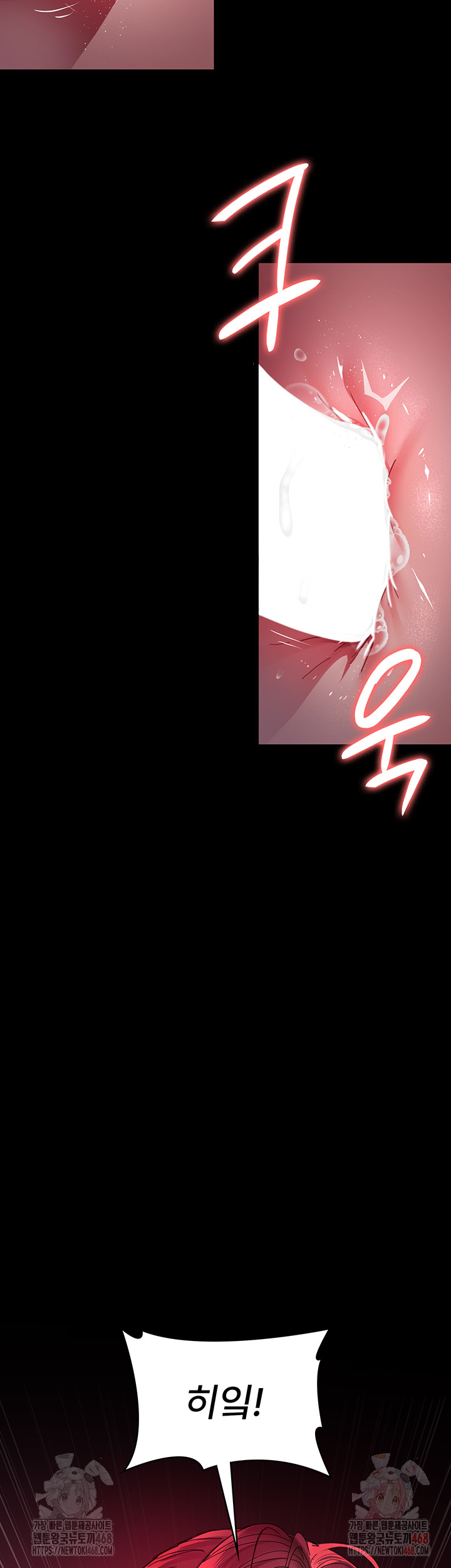 Night Hospital Raw Chapter 105 image 2