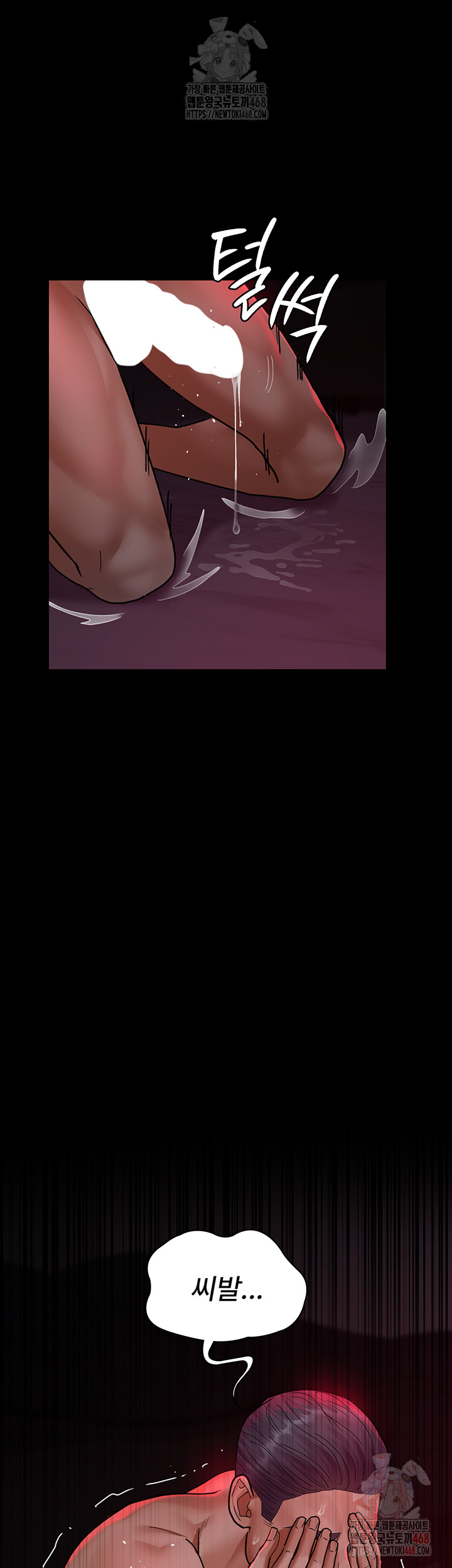 Night Hospital Raw Chapter 105 image 36