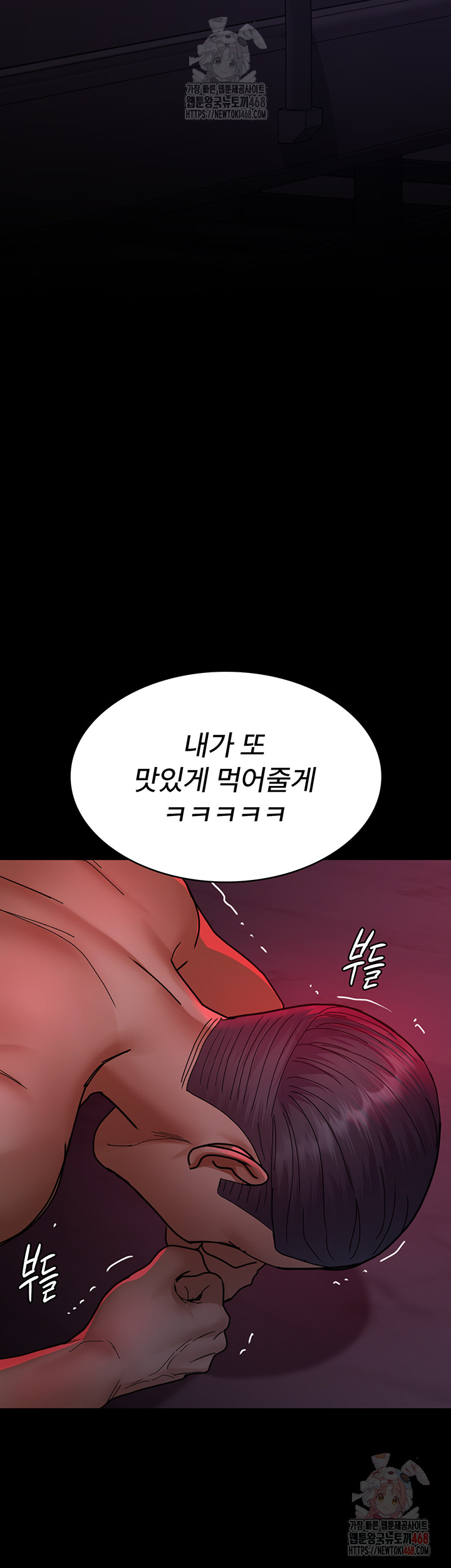 Night Hospital Raw Chapter 105 image 40