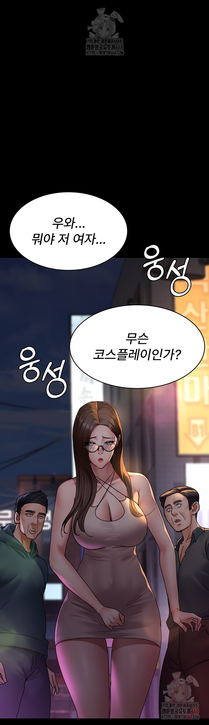 Night Hospital Raw Chapter 105 image 49