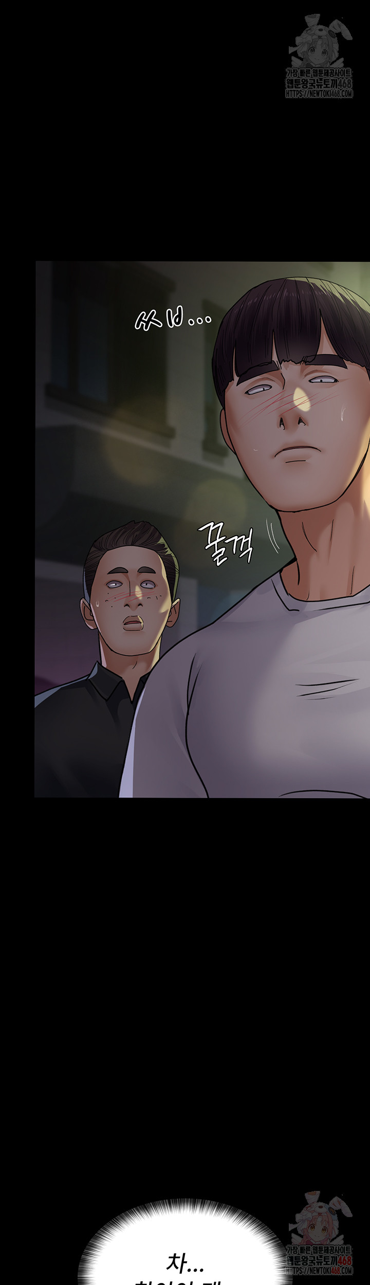 Night Hospital Raw Chapter 105 image 59