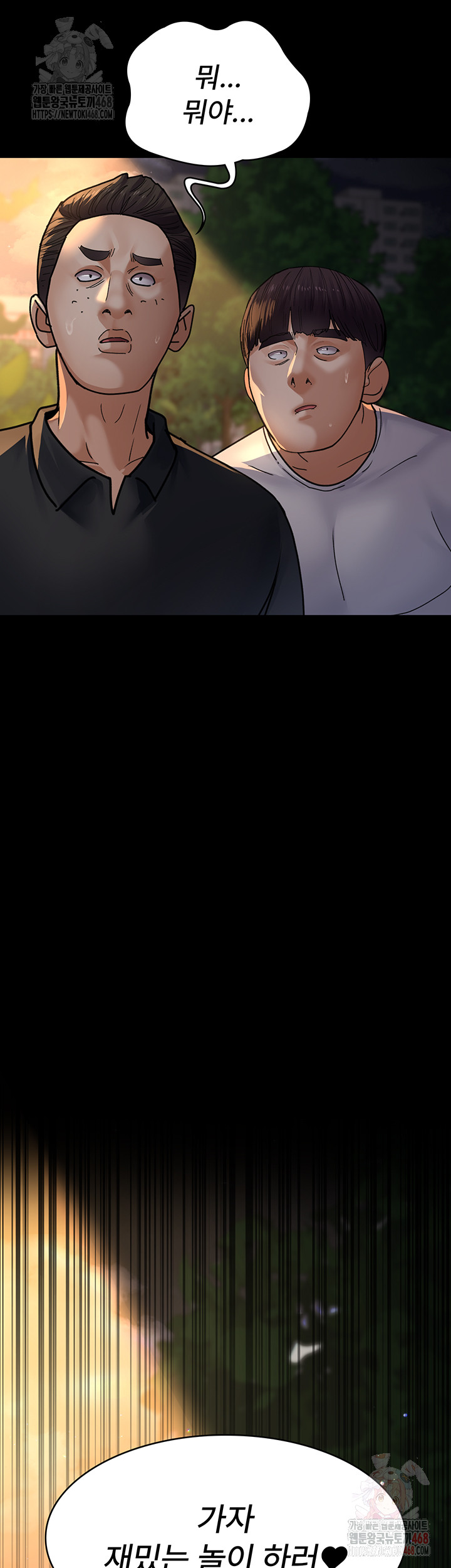Night Hospital Raw Chapter 105 image 69