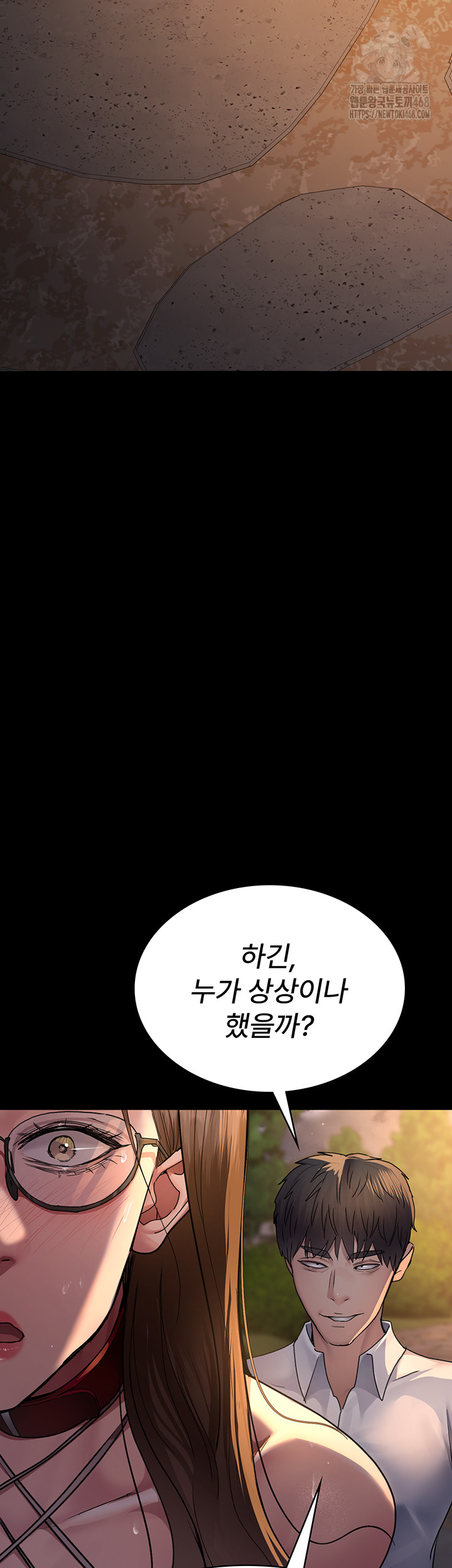 Night Hospital Raw Chapter 106 image 9