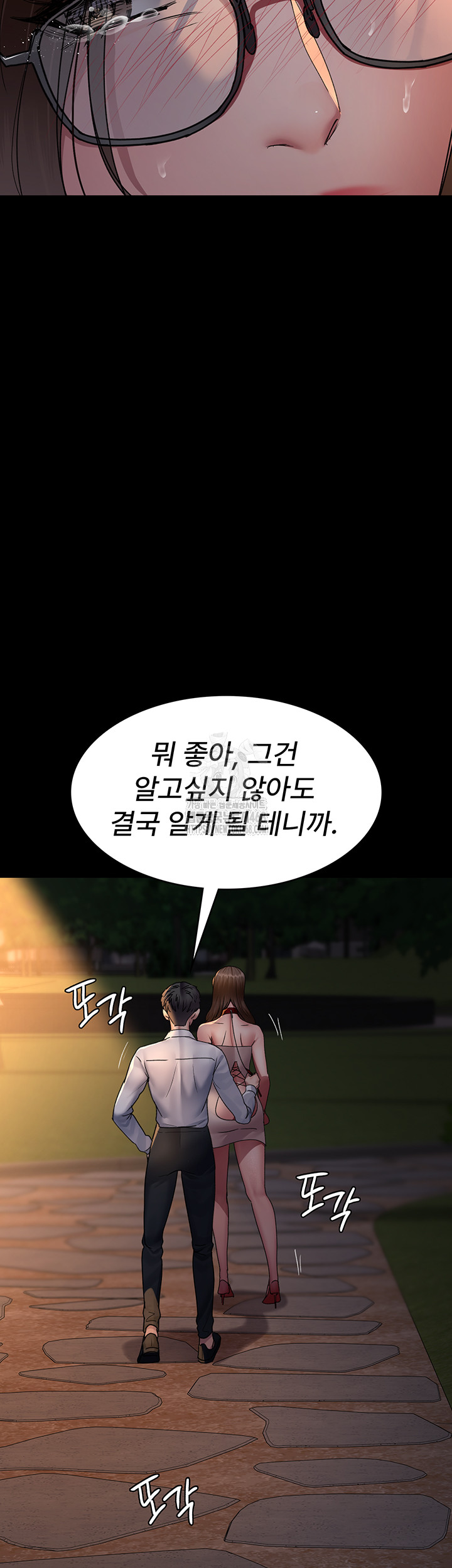 Night Hospital Raw Chapter 106 image 16