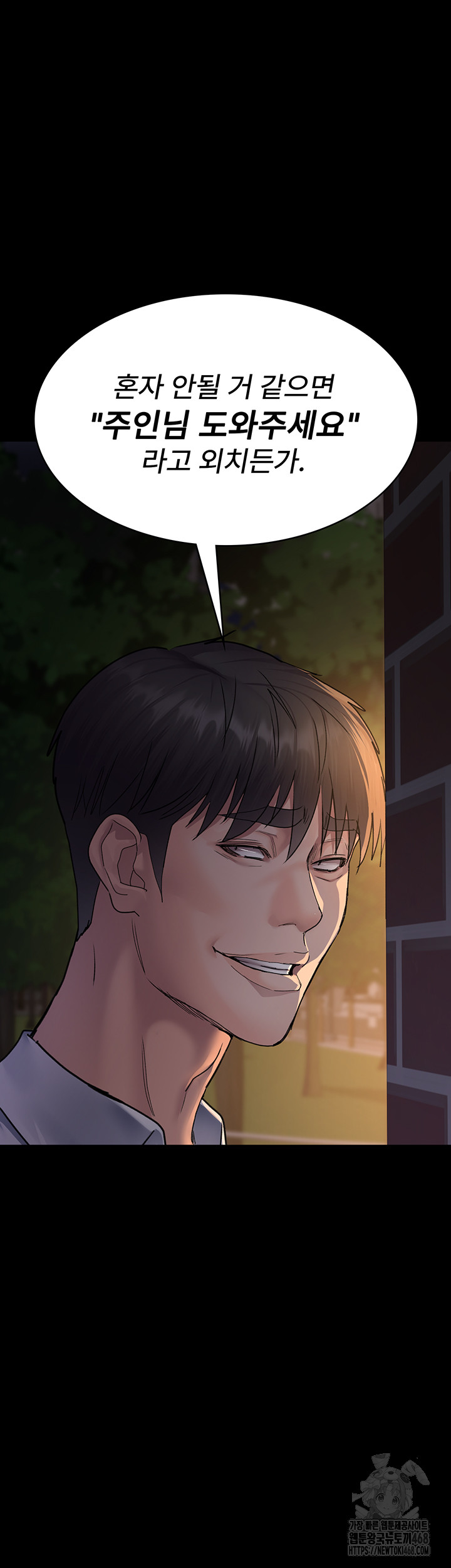 Night Hospital Raw Chapter 106 image 26