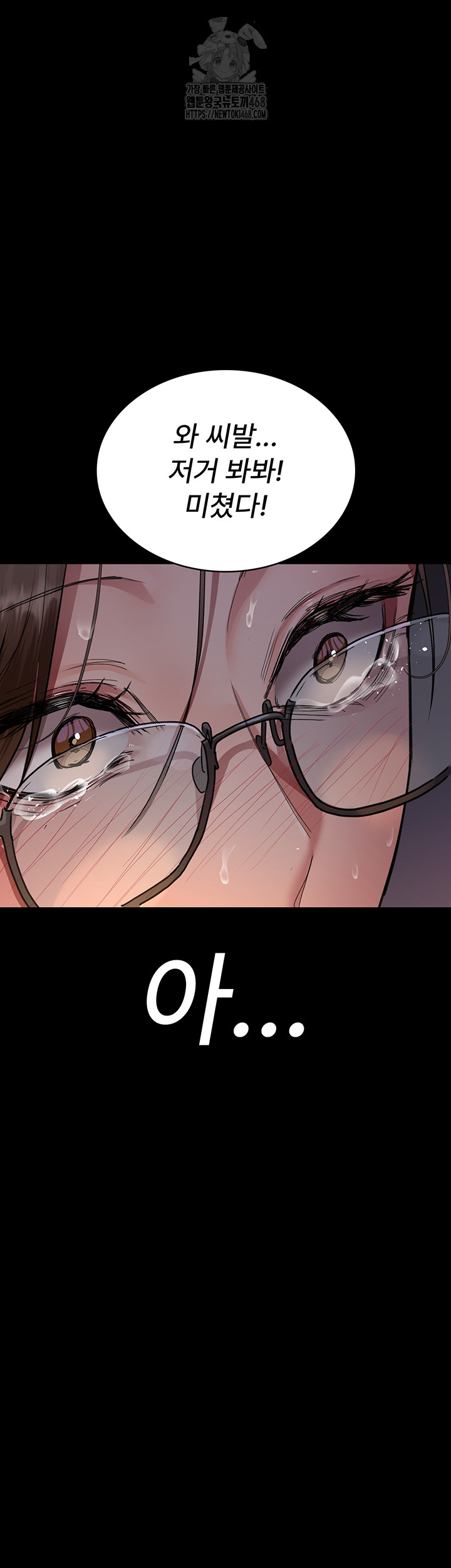 Night Hospital Raw Chapter 106 image 38