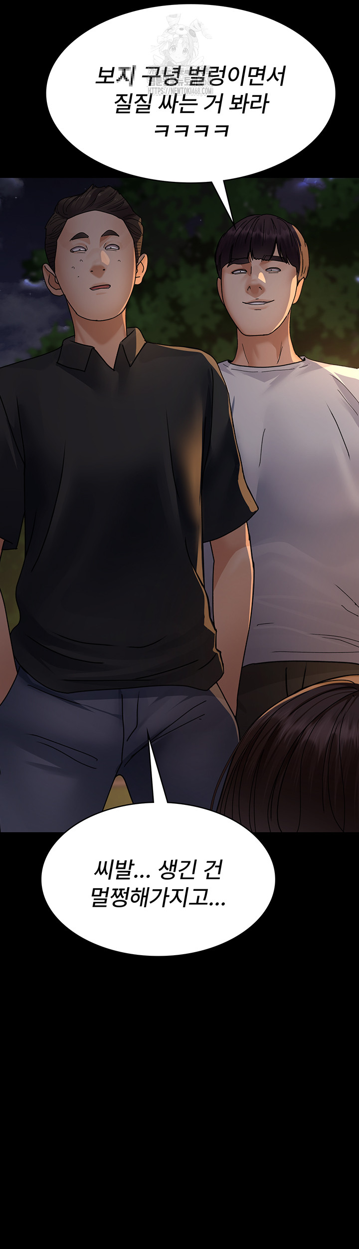 Night Hospital Raw Chapter 106 image 39