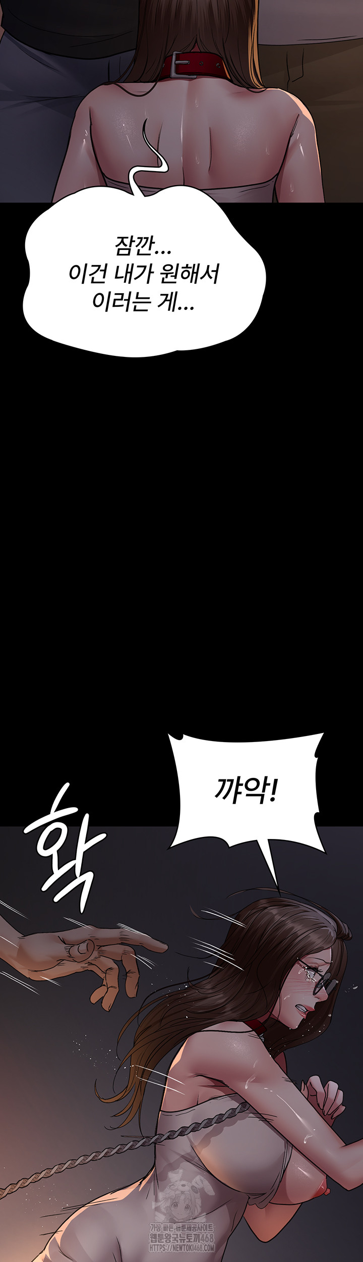Night Hospital Raw Chapter 106 image 42