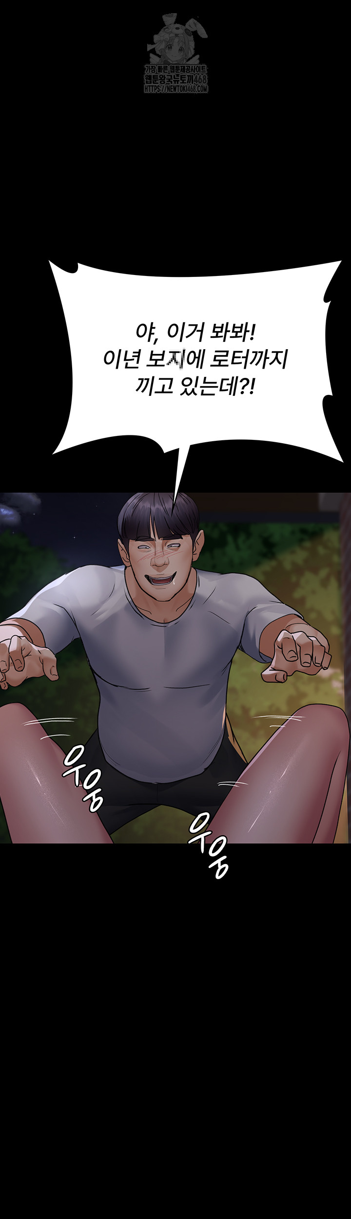 Night Hospital Raw Chapter 106 image 46