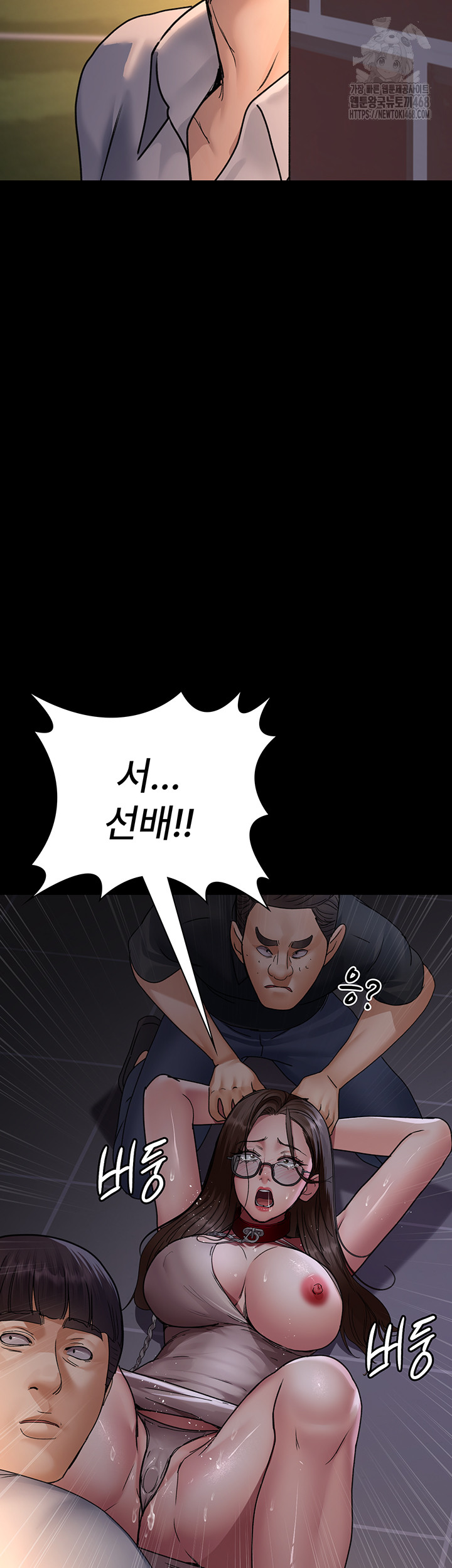 Night Hospital Raw Chapter 106 image 49
