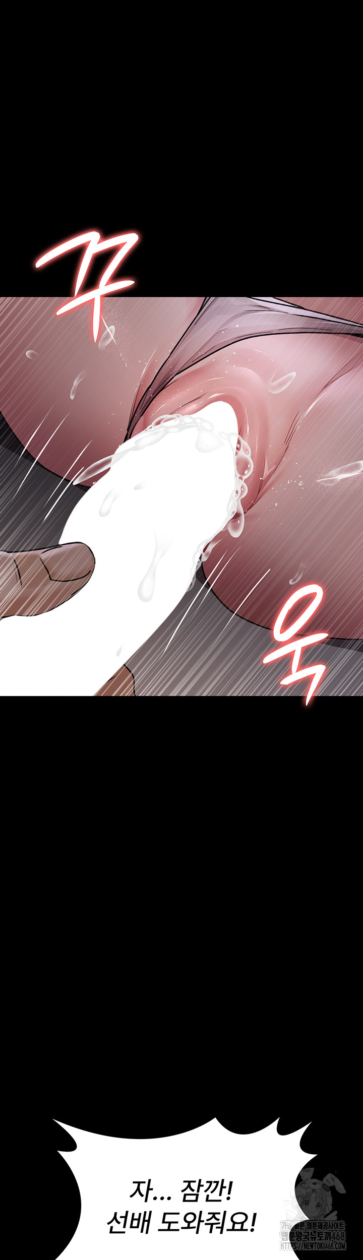 Night Hospital Raw Chapter 106 image 52