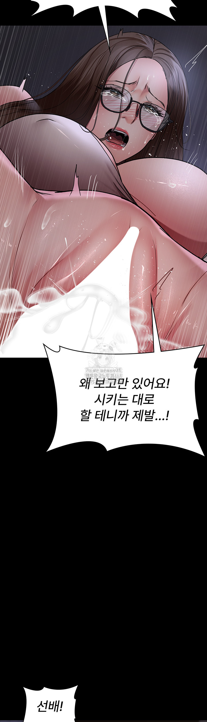 Night Hospital Raw Chapter 106 image 53