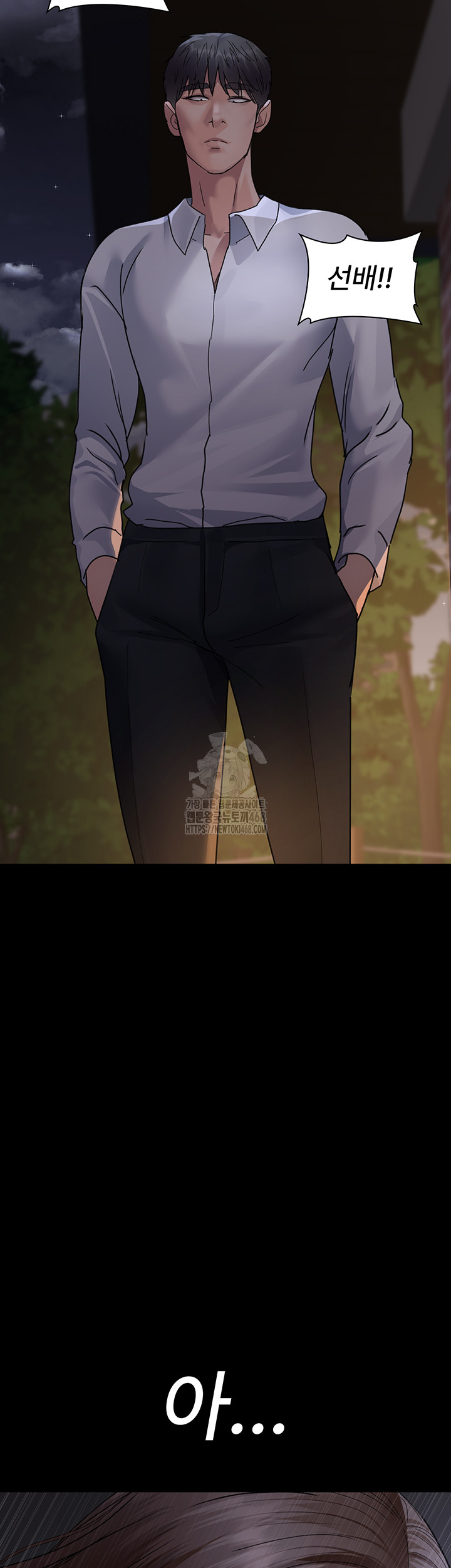 Night Hospital Raw Chapter 106 image 54
