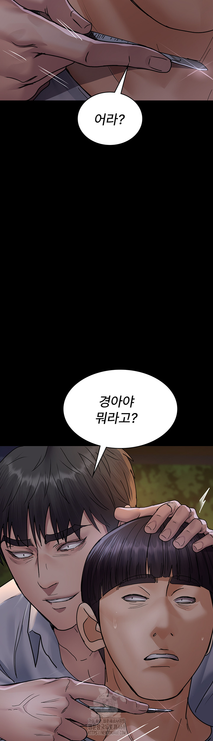 Night Hospital Raw Chapter 106 image 60