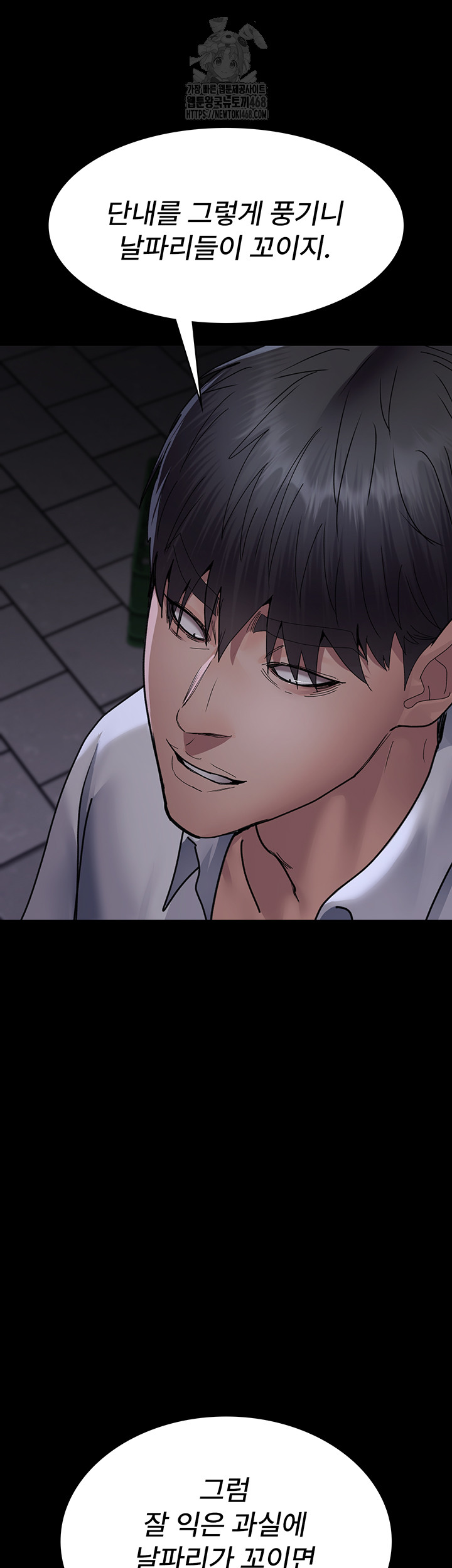 Night Hospital Raw Chapter 107 image 15
